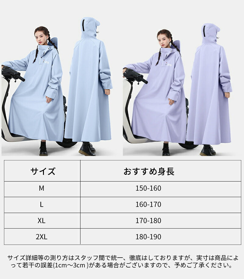 レインコート ポンチョ 防水 アウトドア ロング レインポンチョ 男女兼用 防風防水 クリア 自転車ポンチョレインポンチョ レインポンチョ自転車 メンズレインコート  透明 おしゃれ レディース メンズ  レインぽんちょ 自転車  バイク 高校生 通学 通勤 軽量 超防水 おしゃれ