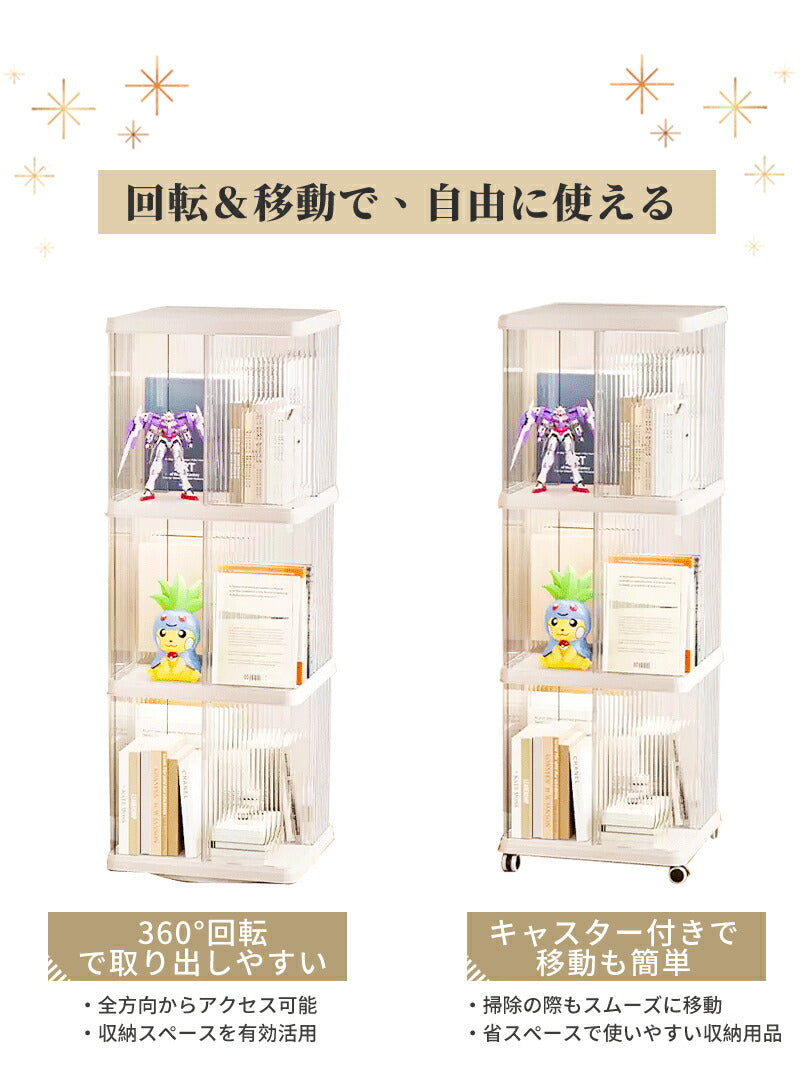 回転式本棚 飾り棚 絵本棚 回転本棚 2 3 4 5段 子供 漫画 ブックシェルフ 省スペース A4 耐荷重30kg 絵本 漫画 小さい 回転ラック 木目 CD DVD コミック収納 大容量 スリム 組立簡単 コミックラック CDラック DVDラック 絵本ラック