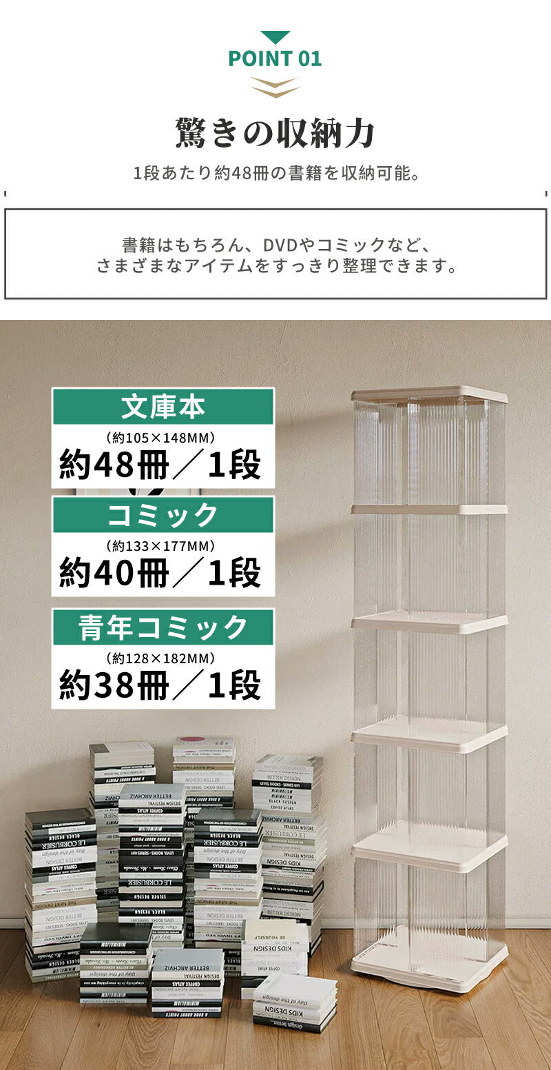 回転式本棚 飾り棚 絵本棚 回転本棚 2 3 4 5段 子供 漫画 ブックシェルフ 省スペース A4 耐荷重30kg 絵本 漫画 小さい 回転ラック 木目 CD DVD コミック収納 大容量 スリム 組立簡単 コミックラック CDラック DVDラック 絵本ラック