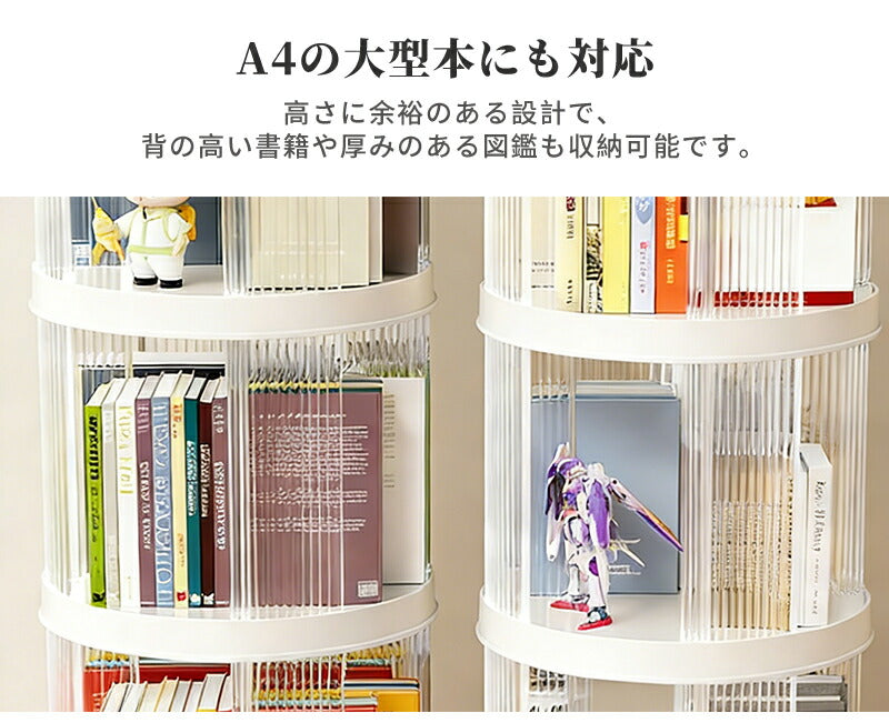 回転式本棚 飾り棚 絵本棚 回転本棚 2 3 4 5段 子供 漫画 ブックシェルフ 省スペース A4 耐荷重30kg 絵本 漫画 小さい 回転ラック 木目 CD DVD コミック収納 大容量 スリム 組立簡単 コミックラック CDラック DVDラック 絵本ラック