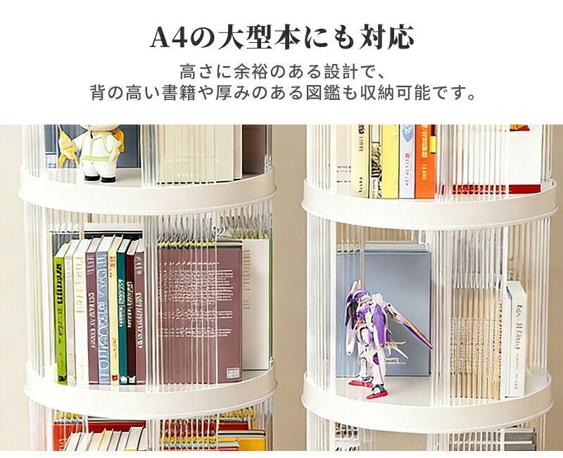 回転式本棚 飾り棚 絵本棚 回転本棚 2 3 4 5段 子供 漫画 ブックシェルフ 省スペース A4 耐荷重30kg 絵本 漫画 小さい 回転ラック 木目 CD DVD コミック収納 大容量 スリム 組立簡単 コミックラック CDラック DVDラック 絵本ラック