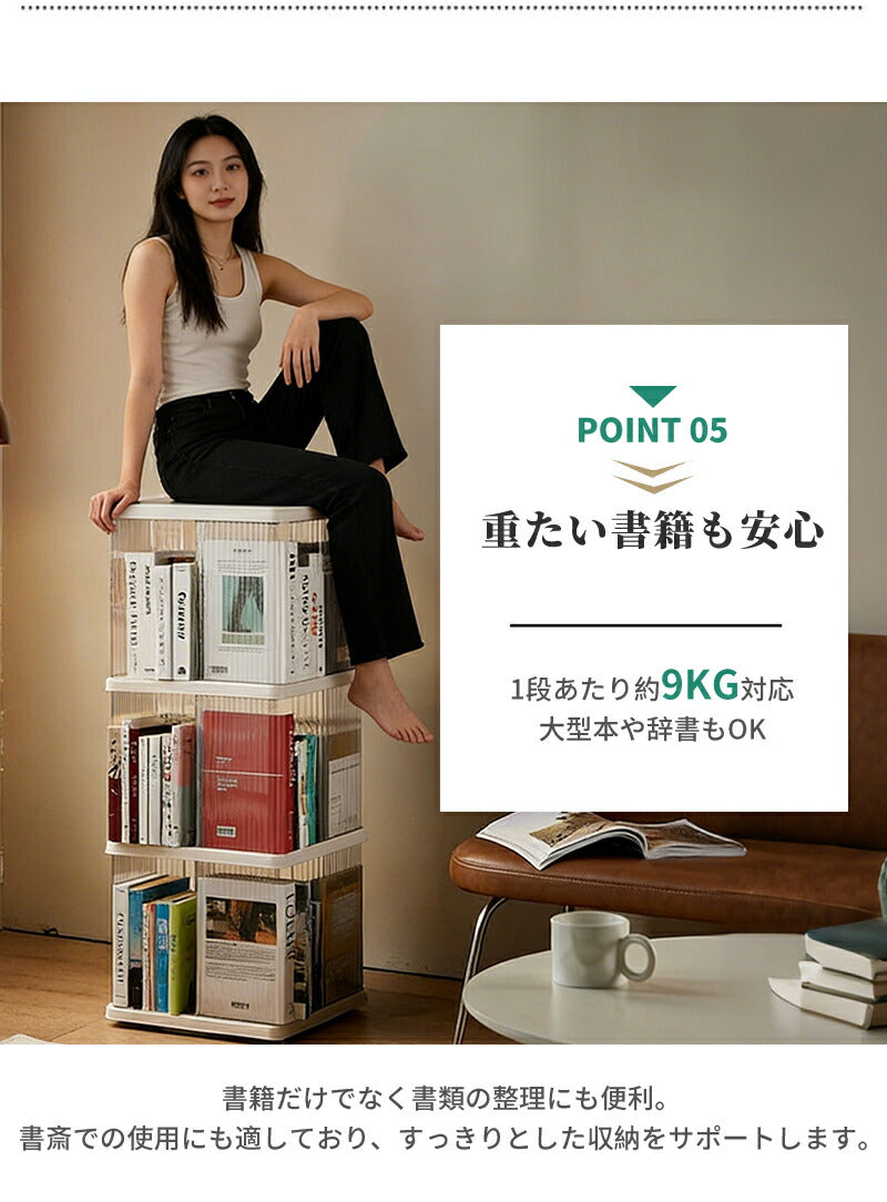 回転式本棚 飾り棚 絵本棚 回転本棚 2 3 4 5段 子供 漫画 ブックシェルフ 省スペース A4 耐荷重30kg 絵本 漫画 小さい 回転ラック 木目 CD DVD コミック収納 大容量 スリム 組立簡単 コミックラック CDラック DVDラック 絵本ラック