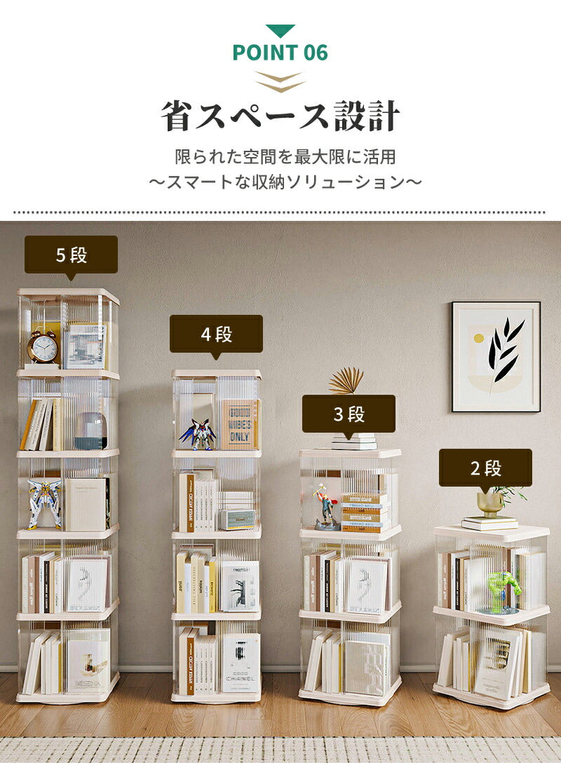 回転式本棚 飾り棚 絵本棚 回転本棚 2 3 4 5段 子供 漫画 ブックシェルフ 省スペース A4 耐荷重30kg 絵本 漫画 小さい 回転ラック 木目 CD DVD コミック収納 大容量 スリム 組立簡単 コミックラック CDラック DVDラック 絵本ラック
