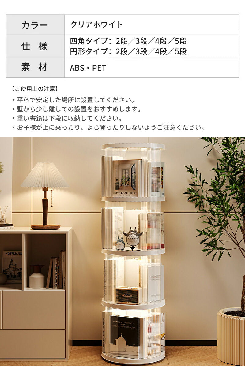 回転式本棚 飾り棚 絵本棚 回転本棚 2 3 4 5段 子供 漫画 ブックシェルフ 省スペース A4 耐荷重30kg 絵本 漫画 小さい 回転ラック 木目 CD DVD コミック収納 大容量 スリム 組立簡単 コミックラック CDラック DVDラック 絵本ラック