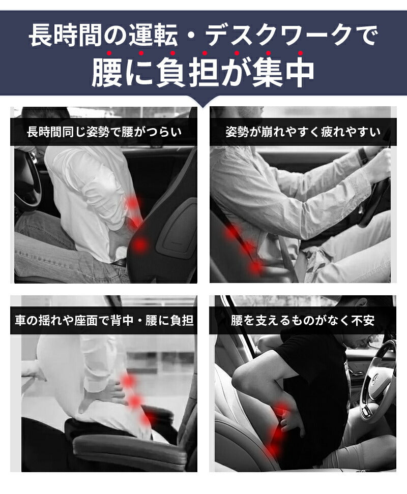 車クッション クッション 車用クッション 運転 車 腰痛 腰痛クッション ドライバー 長時間 持ち運び 腰痛くならない クッション 椅子 オフィス 腰クッション 車用 長距離運転 シートクッション 通気性 腰枕 車クッション 低反発 腰痛対策 腰サポート 椅子用