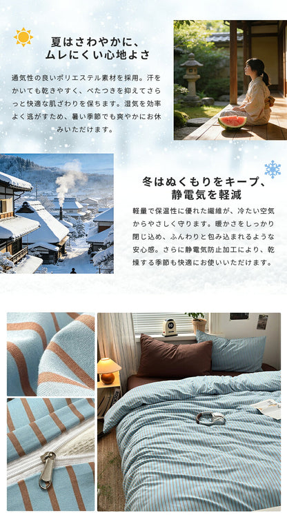 布団カバー おしゃれ 韓国 掛け布団カバー 4点セット ストライプ 寝具 3点セット ベッドカバー 寝具カバーセット ダブル ふとんカバー 可愛い 布団カバーセット 北欧 寝具セット シングル 新生活 枕カバー ボックスシーツ ゼミダブル クイーン
