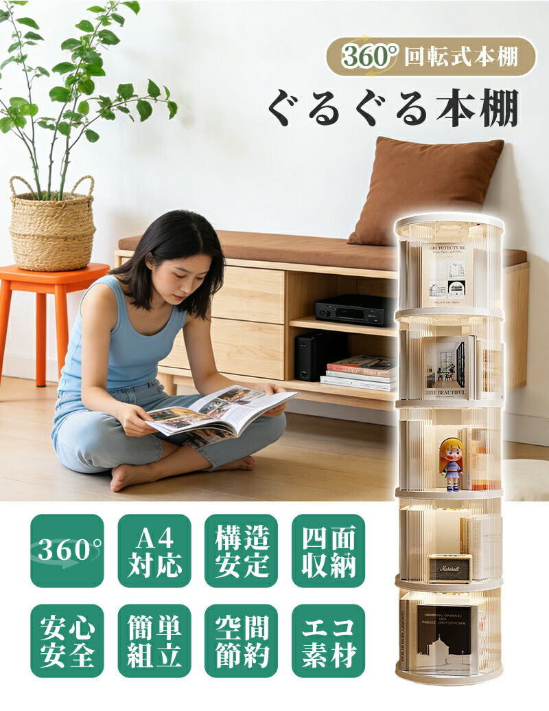 回転式本棚 飾り棚 絵本棚 回転本棚 2 3 4 5段 子供 漫画 ブックシェルフ 省スペース A4 耐荷重30kg 絵本 漫画 小さい 回転ラック 木目 CD DVD コミック収納 大容量 スリム 組立簡単 コミックラック CDラック DVDラック 絵本ラック