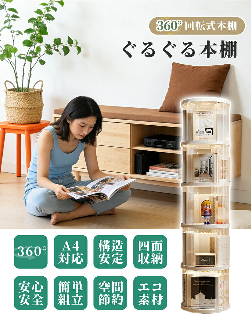 回転式本棚 飾り棚 絵本棚 回転本棚 2 3 4 5段 子供 漫画 ブックシェルフ 省スペース A4 耐荷重30kg 絵本 漫画 小さい 回転ラック 木目 CD DVD コミック収納 大容量 スリム 組立簡単 コミックラック CDラック DVDラック 絵本ラック