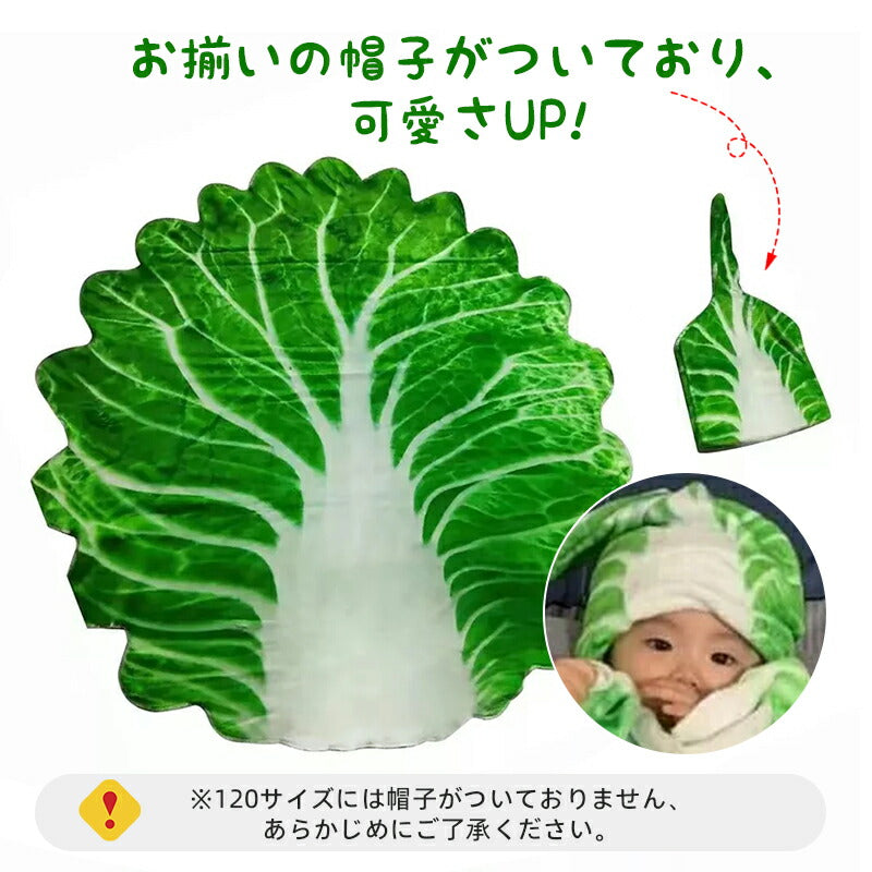 【INSで大人気】おくるみ ベビー 新生児 白菜型 ブランケット 秋 冬 帽子付き 85*85cm 120*120cm 大きいサイズ かわいい おしゃれ スイカ オレンジ 食物 出産祝い 記念撮影 毛布 ベビータオル 寝かしつけ おもしろ 赤ちゃん ギフト 野菜