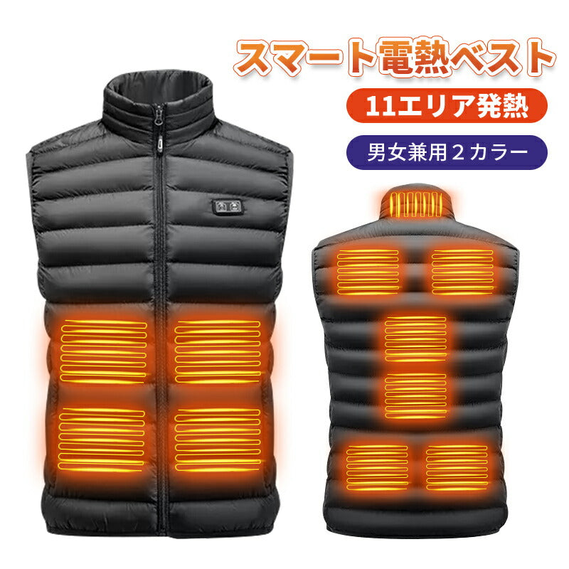 【最後の在庫処分】電熱ベスト  防寒着 速暖 日本製ヒーター ダウン USB給電 洗える 三段階調温 軽量 冷え性 メンズ レーディス 11エリア発熱 新生活 besuto-06