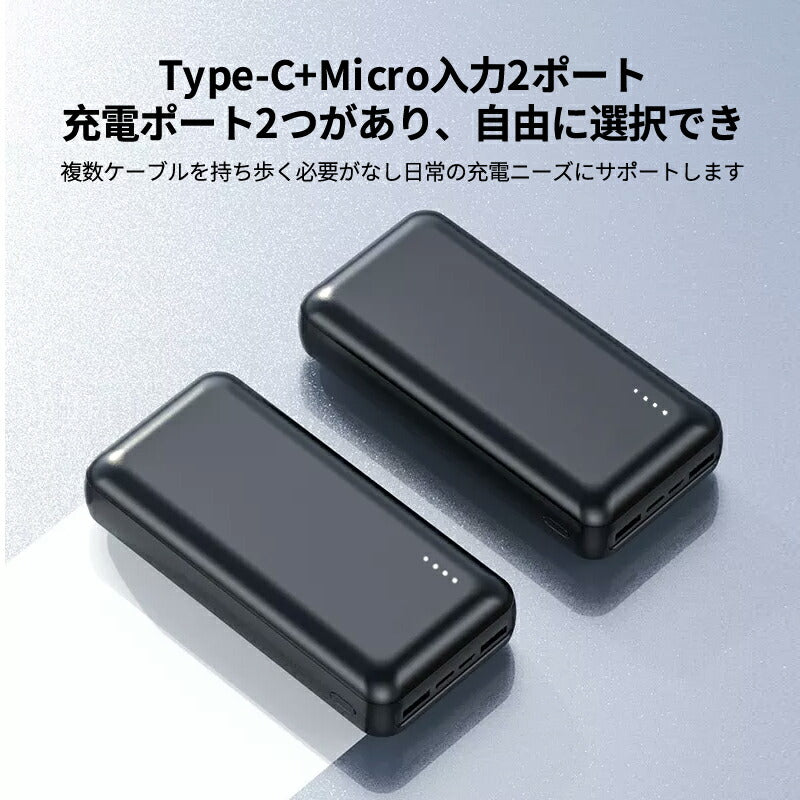 モバイルバッテリー 大容量 軽量 小型 薄型 充電 バッテリー 携帯充電器 持ち運び 充電器 スマホ  アンドロイド アイフォン 大容量モバイルバッテリー 20000mAh iPhone  Android 対応 急速充電器 pse認証 防災 停電