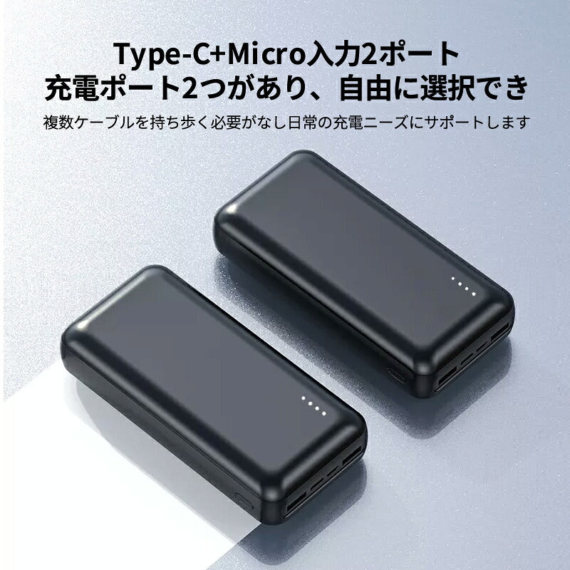 モバイルバッテリー 大容量 軽量 小型 薄型 充電 バッテリー 携帯充電器 持ち運び 充電器 スマホ  アンドロイド アイフォン 大容量モバイルバッテリー 20000mAh iPhone  Android 対応 急速充電器 pse認証 防災 停電
