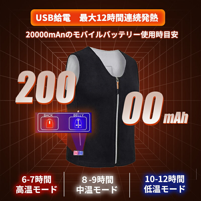【最後の在庫処分】電熱ベスト vネック 速暖 薄型 日本製ヒーター 中綿 USB給電 洗える 三段階調温 軽量 冷え性 メンズ レーディス PSE認証済 12エリア発熱 新生活 電熱ウェア  S4XL インナー バイクウェア ヒーターベスト 加熱ベスト 前後独立温度設定