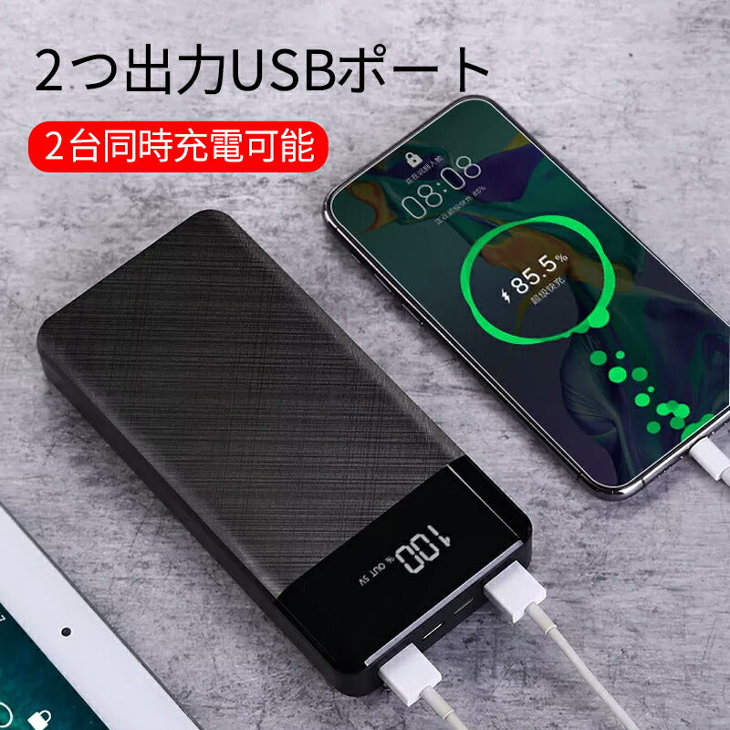 モバイルバッテリー バッテリー 携帯充電器 持ち運び 充電器 スマホ大容量 pse認証 軽量 小型 薄型 充電   アンドロイド 大容量モバイルバッテリー 対応 急速充電器 アイフォン  25000mAh iPhone  Android  防災 停電
