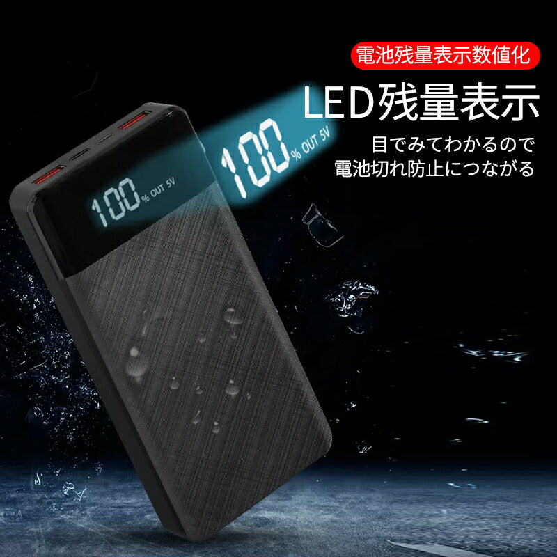 モバイルバッテリー バッテリー 携帯充電器 持ち運び 充電器 スマホ大容量 pse認証 軽量 小型 薄型 充電   アンドロイド 大容量モバイルバッテリー 対応 急速充電器 アイフォン  25000mAh iPhone  Android  防災 停電
