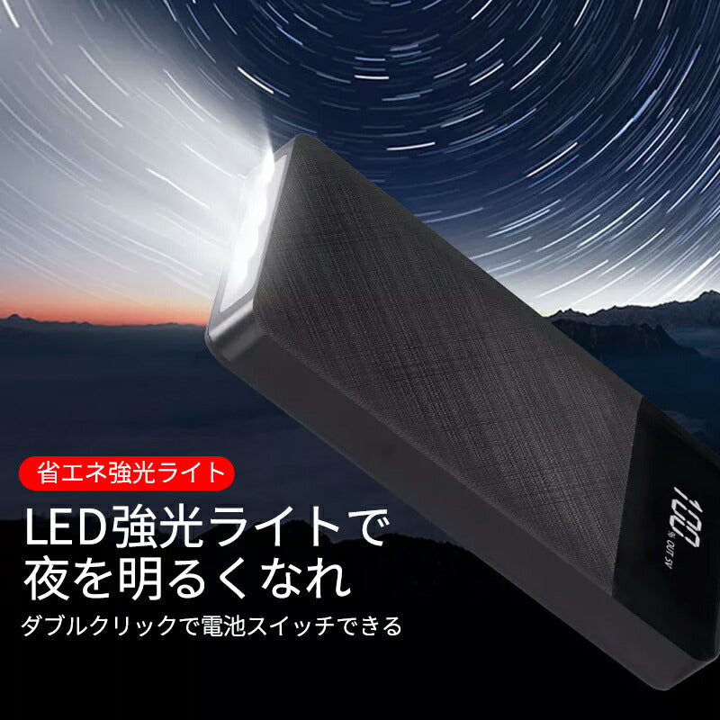 モバイルバッテリー バッテリー 携帯充電器 持ち運び 充電器 スマホ大容量 pse認証 軽量 小型 薄型 充電   アンドロイド 大容量モバイルバッテリー 対応 急速充電器 アイフォン  25000mAh iPhone  Android  防災 停電
