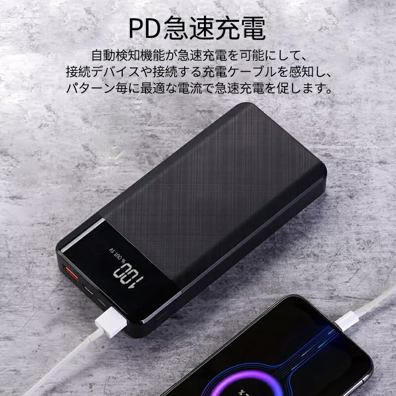 モバイルバッテリー バッテリー 携帯充電器 持ち運び 充電器 スマホ大容量 pse認証 軽量 小型 薄型 充電   アンドロイド 大容量モバイルバッテリー 対応 急速充電器 アイフォン  25000mAh iPhone  Android  防災 停電