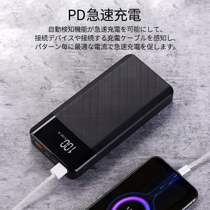 モバイルバッテリー バッテリー 携帯充電器 持ち運び 充電器 スマホ大容量 pse認証 軽量 小型 薄型 充電   アンドロイド 大容量モバイルバッテリー 対応 急速充電器 アイフォン  25000mAh iPhone  Android  防災 停電