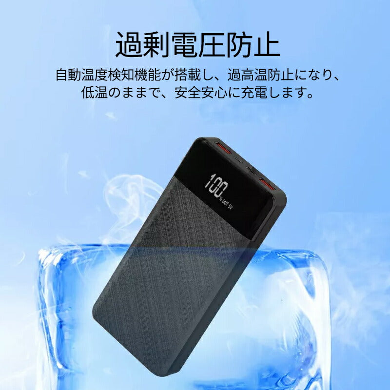 モバイルバッテリー バッテリー 携帯充電器 持ち運び 充電器 スマホ大容量 pse認証 軽量 小型 薄型 充電   アンドロイド 大容量モバイルバッテリー 対応 急速充電器 アイフォン  25000mAh iPhone  Android  防災 停電