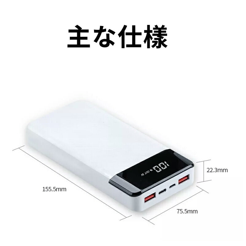 モバイルバッテリー バッテリー 携帯充電器 持ち運び 充電器 スマホ大容量 pse認証 軽量 小型 薄型 充電   アンドロイド 大容量モバイルバッテリー 対応 急速充電器 アイフォン  25000mAh iPhone  Android  防災 停電