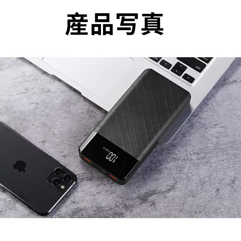 モバイルバッテリー バッテリー 携帯充電器 持ち運び 充電器 スマホ大容量 pse認証 軽量 小型 薄型 充電   アンドロイド 大容量モバイルバッテリー 対応 急速充電器 アイフォン  25000mAh iPhone  Android  防災 停電