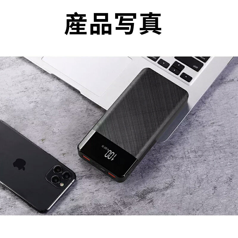 モバイルバッテリー バッテリー 携帯充電器 持ち運び 充電器 スマホ大容量 pse認証 軽量 小型 薄型 充電   アンドロイド 大容量モバイルバッテリー 対応 急速充電器 アイフォン  25000mAh iPhone  Android  防災 停電