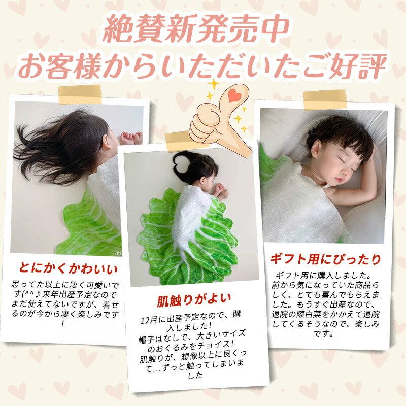 【INSで大人気】おくるみ ベビー 新生児 白菜型 ブランケット 秋 冬 帽子付き 85*85cm 120*120cm 大きいサイズ かわいい おしゃれ スイカ オレンジ 食物 出産祝い 記念撮影 毛布 ベビータオル 寝かしつけ おもしろ 赤ちゃん ギフト 野菜