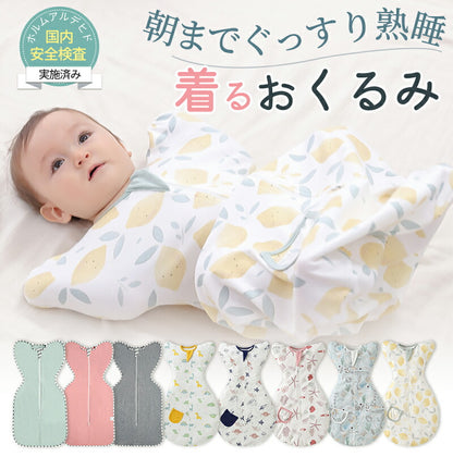 スワドル おくるみ モロー反射 ベビー 赤ちゃん 夜泣き 新生児 寝かしつけ スリーパー 綿 背中スイッチ 安眠 通気性 吸水性 柔らかく 100%綿 コットンsleepbag-002