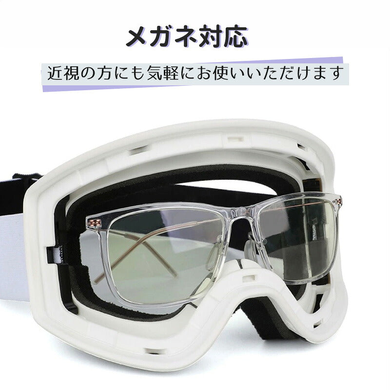 【マグネット着脱】スキー ゴーグル メンズ レディース マグネット メガネ 眼鏡対応 曇り止加工 紫外線カット スノーボードゴーグル  フレームレスモデル 曇り防止 視界良好 平面レンズ ダブルレンズ スノボゴーグル スノボーゴーグル 調光レンズ 女性用 大人