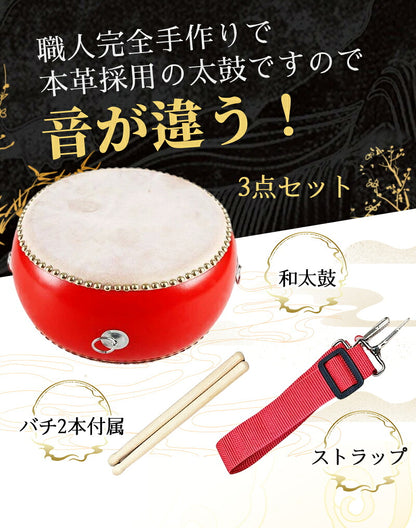 和太鼓セット 牛皮張 太鼓 太鼓セット 牛革 パーカッション 3インチ～10インチ キッズパーカッション 標準サイズ マーチング 演奏会 打楽器 お遊戯会 バチ 練習 盛り上げ 和太鼓 演奏 子供用