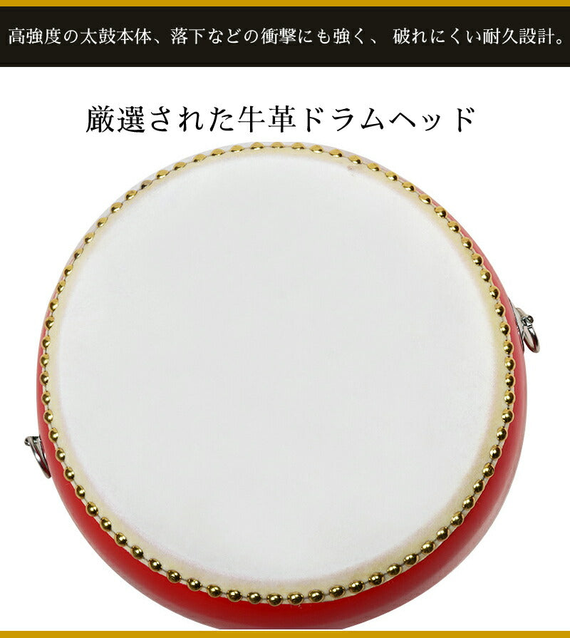 和太鼓セット 牛皮張 太鼓 太鼓セット 牛革 パーカッション 3インチ～10インチ キッズパーカッション 標準サイズ マーチング 演奏会 打楽器 お遊戯会 バチ 練習 盛り上げ 和太鼓 演奏 子供用