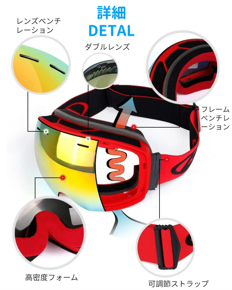 【送料無料】スノーボード スキー ゴーグル 大人用 レディース メンズ UVカット 紫外線カット レボミラー ダブルレンズ メガネ対応 曇り止め加工 保護メガネgoguru-002