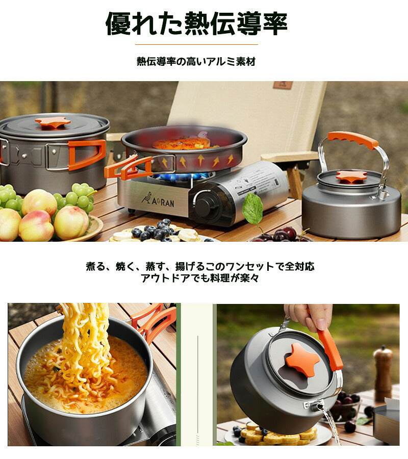 クッカー セット 11点 クッカーセット ソロキャンプ キャンプ ケトル 鍋 フライパン アウトドア 調理器具 キャンプ用品 軽量 コンパクト やかん ソロ ファミリー アルミ バーベキュー 道具 料理 キャンプ飯 コンパクト収納 クッキング 防災 グッズ 自炊 新生活