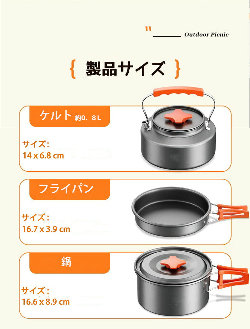 クッカー セット 11点 クッカーセット ソロキャンプ キャンプ ケトル 鍋 フライパン アウトドア 調理器具 キャンプ用品 軽量 コンパクト やかん ソロ ファミリー アルミ バーベキュー 道具 料理 キャンプ飯 コンパクト収納 クッキング 防災 グッズ 自炊 新生活