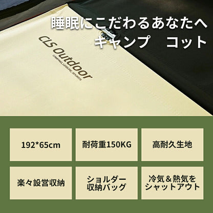 フォールディングコット コット 簡易ベッド キャンプ ベッド キャンプコット 折りたたみベッド コンパクト 折り畳み ベット キャンピングベット アウトドア おりたたみベッド 折り畳みベッド 軽量  防災用品 防災セット フォールディング 震災