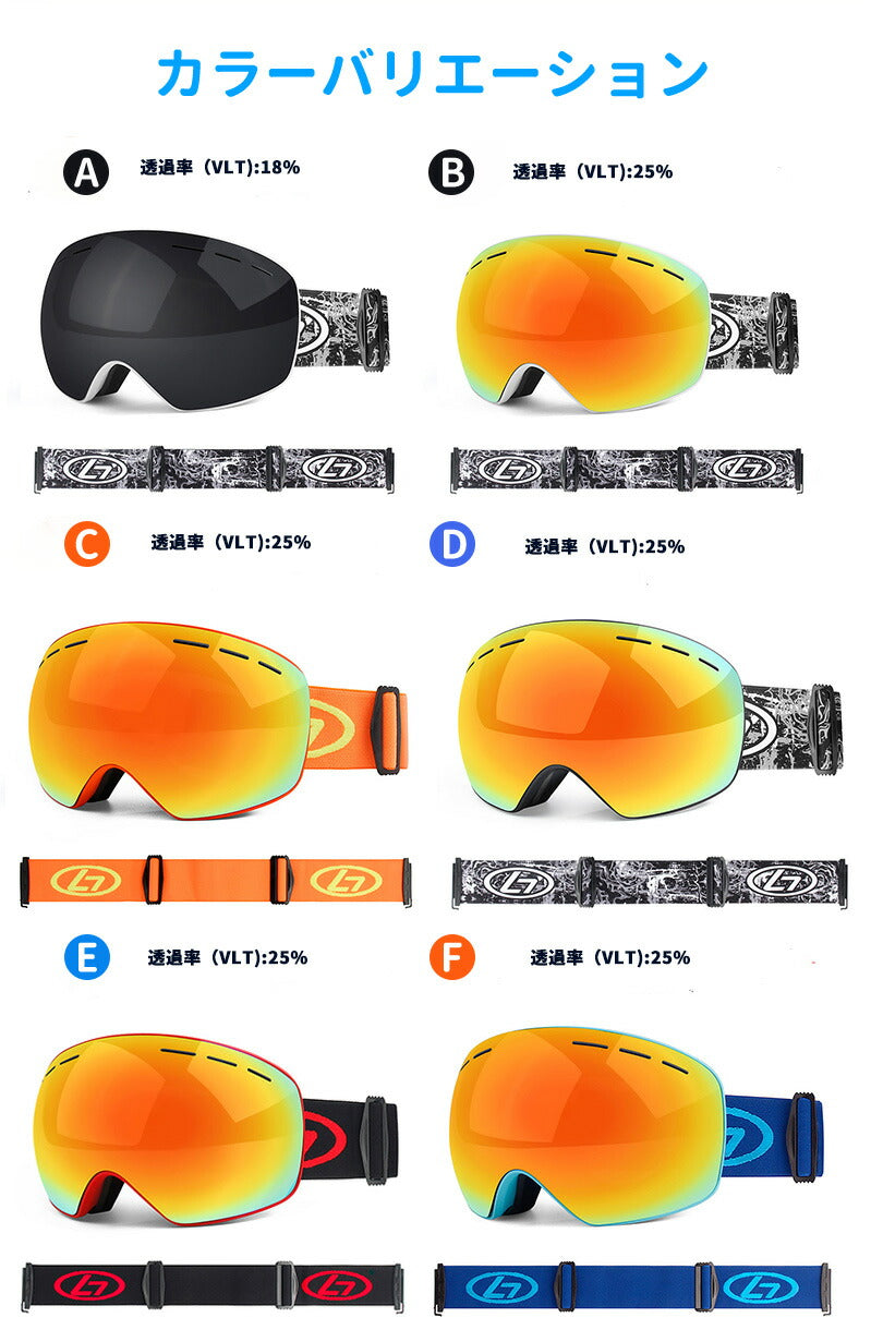 【送料無料】スノーボード スキー ゴーグル 大人用 レディース メンズ UVカット 紫外線カット レボミラー ダブルレンズ メガネ対応 曇り止め加工 保護メガネgoguru-002