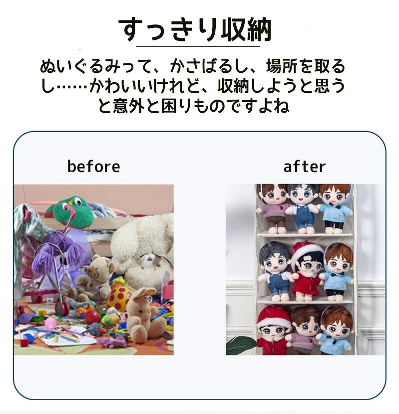 ぬいぐるみウォールポケット 5段/4段収納ケース ディスプレイ コレクションケース 収納ボックス コレクション ぬいぐるみ 収納 見せる収納 小物 ドア掛け収納式ポケット おしゃれ 収納ケース ビニール 大容量