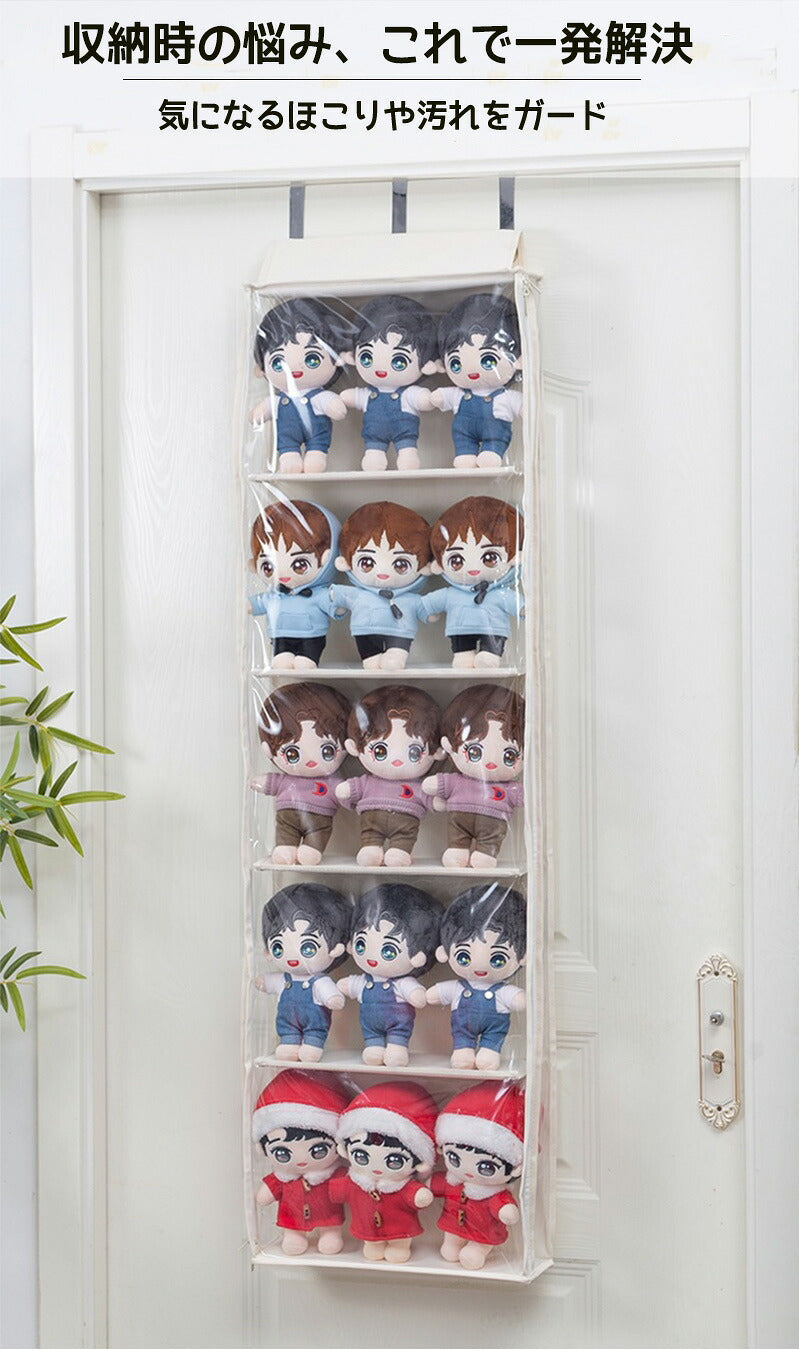 ぬいぐるみウォールポケット 5段/4段収納ケース ディスプレイ コレクションケース 収納ボックス コレクション ぬいぐるみ 収納 見せる収納 小物 ドア掛け収納式ポケット おしゃれ 収納ケース ビニール 大容量