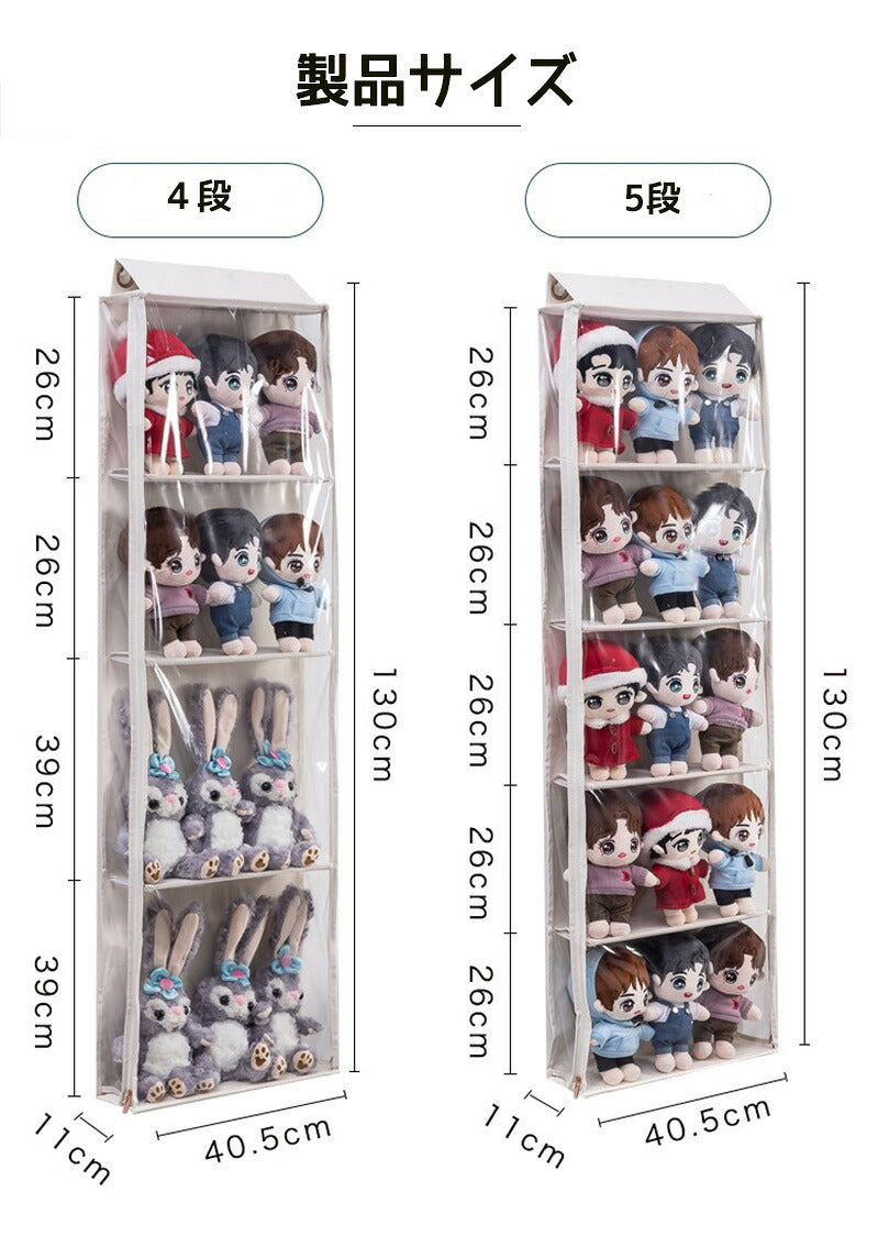ぬいぐるみウォールポケット 5段/4段収納ケース ディスプレイ コレクションケース 収納ボックス コレクション ぬいぐるみ 収納 見せる収納 小物 ドア掛け収納式ポケット おしゃれ 収納ケース ビニール 大容量