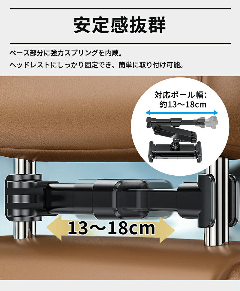 タブレットホルダー ホルダー 車載ホルダー ヘッドレスト ホルダー 車用 スマホホルダー 車載 車用 iPhone Android Nintendo Switch Switch2 ipad スマホ 後部座席ホルダー 後部座席 車載タブレットホルダー 対応 アーム 伸びる 固定 車載用 伸縮 後席