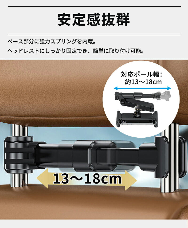 タブレットホルダー ホルダー 車載ホルダー ヘッドレスト ホルダー 車用 スマホホルダー 車載 車用 iPhone Android Nintendo Switch Switch2 ipad スマホ 後部座席ホルダー 後部座席 車載タブレットホルダー 対応 アーム 伸びる 固定 車載用 伸縮 後席