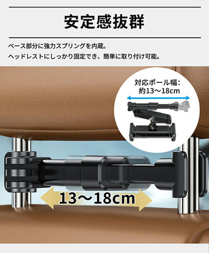 タブレットホルダー ホルダー 車載ホルダー ヘッドレスト ホルダー 車用 スマホホルダー 車載 車用 iPhone Android Nintendo Switch Switch2 ipad スマホ 後部座席ホルダー 後部座席 車載タブレットホルダー 対応 アーム 伸びる 固定 車載用 伸縮 後席