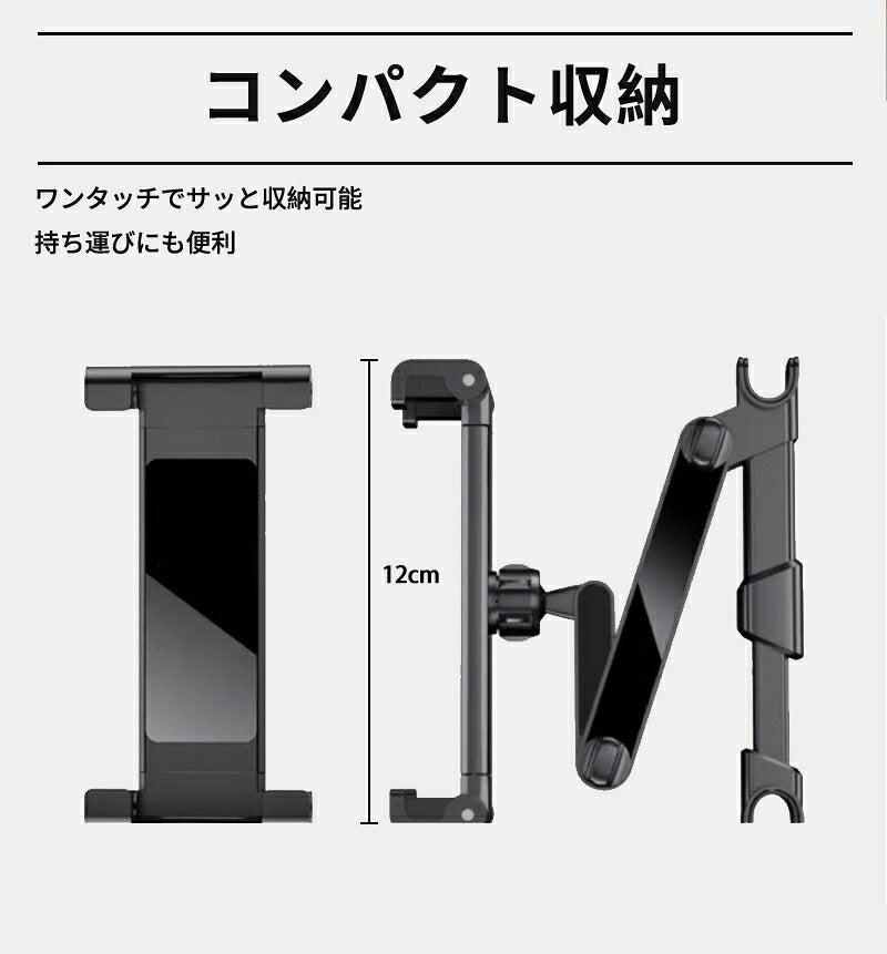タブレットホルダー ホルダー 車載ホルダー ヘッドレスト ホルダー 車用 スマホホルダー 車載 車用 iPhone Android Nintendo Switch Switch2 ipad スマホ 後部座席ホルダー 後部座席 車載タブレットホルダー 対応 アーム 伸びる 固定 車載用 伸縮 後席