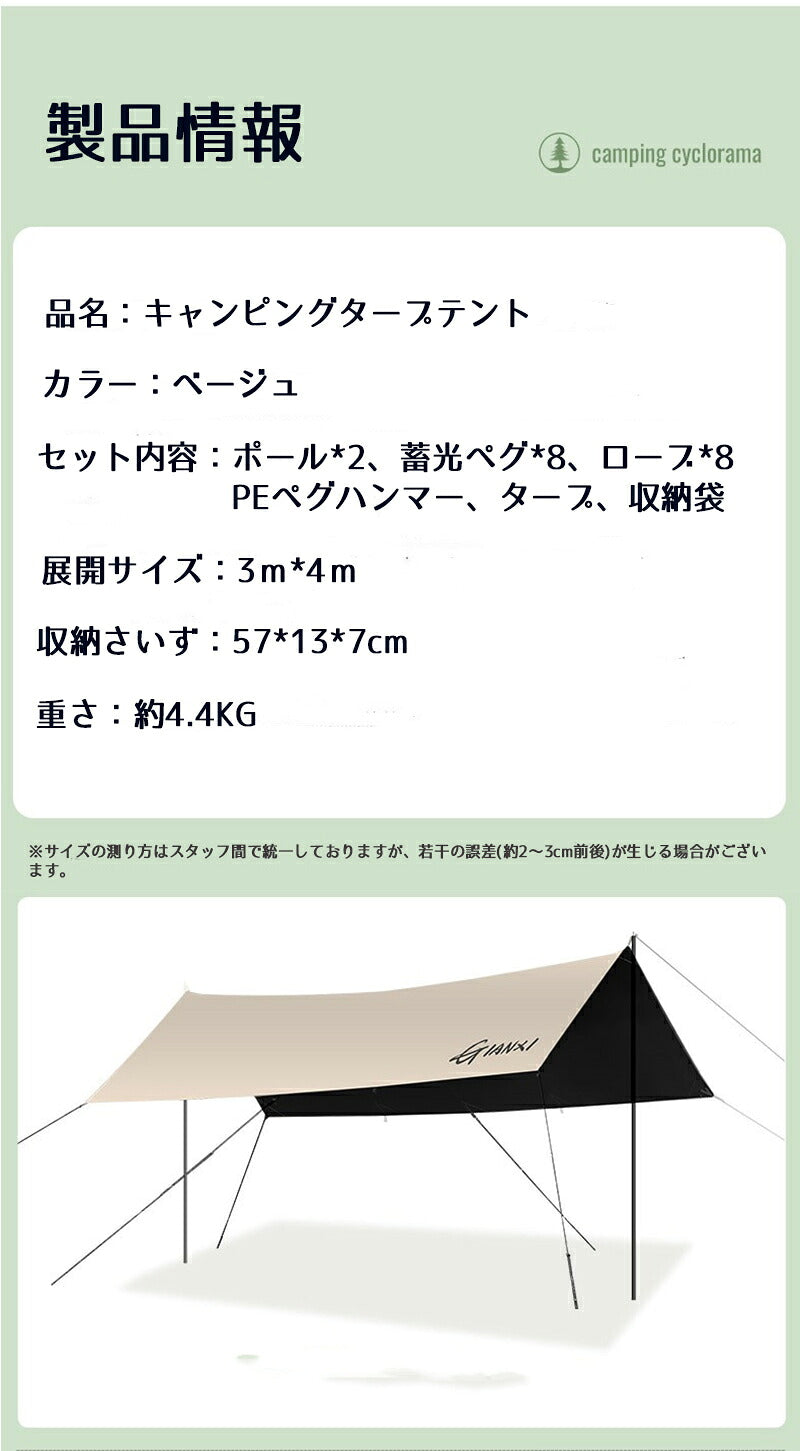 レクタタープ オールインワン 6点セット 3*4m タープ ソーラーブロック  日除け紫外線対策 ポール ハンマー付き サンシェード キャンプ アウトドア 天幕 uvカット バーベキュータープ 海 登山 ピクニック 運動会 タープテント