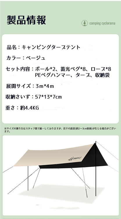 レクタタープ オールインワン 6点セット 3*4m タープ ソーラーブロック  日除け紫外線対策 ポール ハンマー付き サンシェード キャンプ アウトドア 天幕 uvカット バーベキュータープ 海 登山 ピクニック 運動会 タープテント