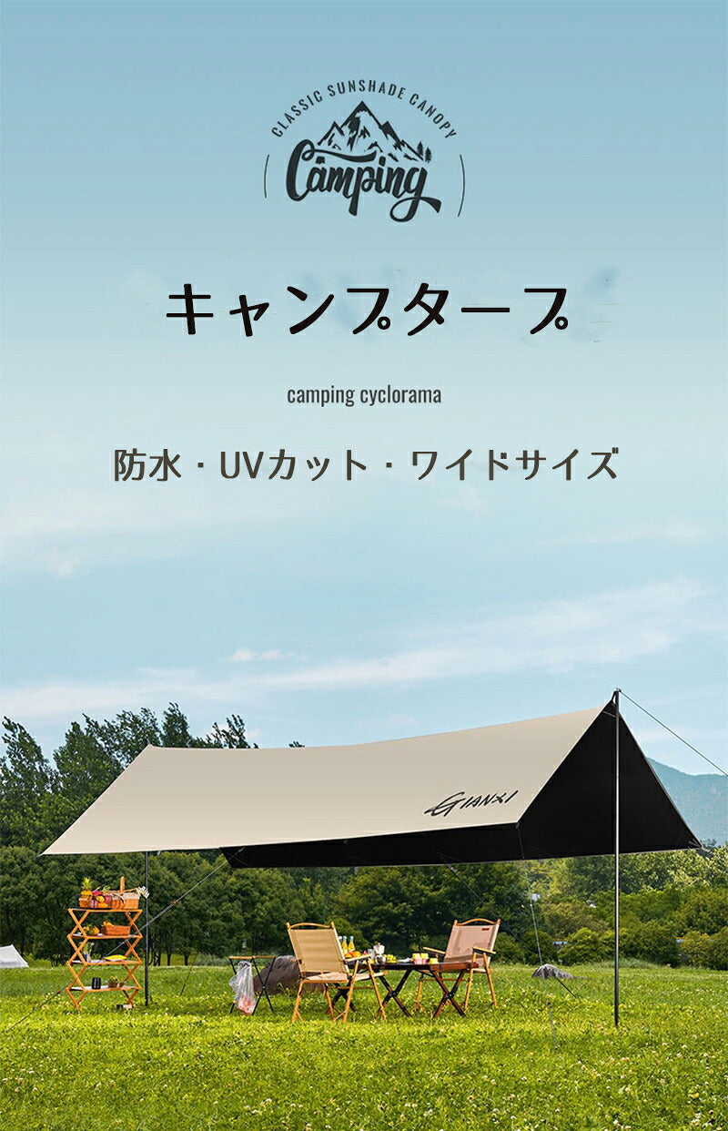 レクタタープ オールインワン 6点セット 3*4m タープ ソーラーブロック  日除け紫外線対策 ポール ハンマー付き サンシェード キャンプ アウトドア 天幕 uvカット バーベキュータープ 海 登山 ピクニック 運動会 タープテント