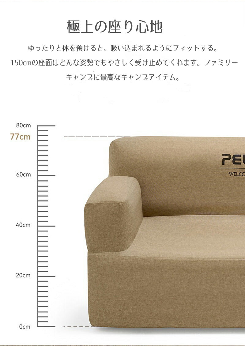 PELLIOT 正規品 エアーソファー エアポンプ付き キャンプ アウトドア エアーソファエアーベッド エアークッション 空気ソファ アウトドア ソファ エアクッション 耐荷重300KG エアークッション エアーベッド ファミリーキャンプ
