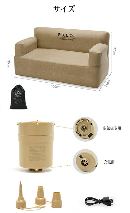 PELLIOT 正規品 エアーソファー エアポンプ付き キャンプ アウトドア エアーソファエアーベッド エアークッション 空気ソファ アウトドア ソファ エアクッション 耐荷重300KG エアークッション エアーベッド ファミリーキャンプ