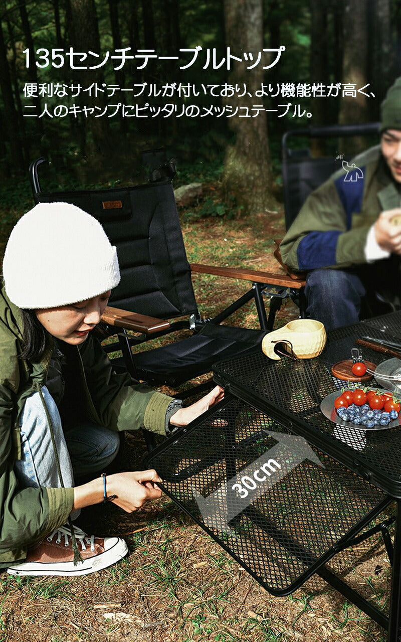 利用で4,480円★11日終了！】アウトドア テーブル 耐荷重50kg 135*60cm 収納袋付き 二つ折り メッシュテーブル 軽量 折りたたみテーブル 折り畳みテーブル スチール キャンプ用品 バーベキュー BBQ 高さ調整 キャンプテーブル 便利 キャンプ テーブル 家族 網 黒