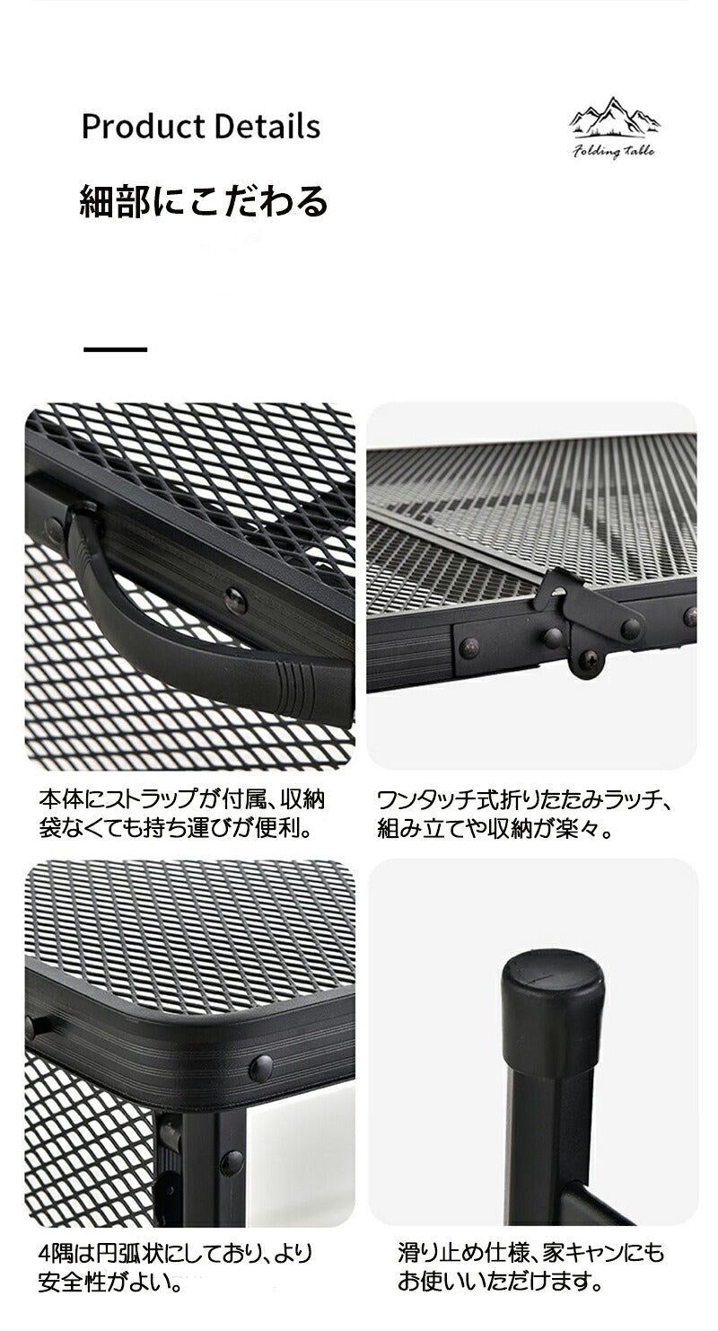 アウトドア テーブル 耐荷重50kg 130*60cm 収納袋付き 二つ折り メッシュテーブル 軽量 折りたたみテーブル 折り畳みテーブル スチール キャンプ用品 バーベキュー BBQ 高さ調整 キャンプテーブル 便利 キャンプ テーブル 家族 網 黒